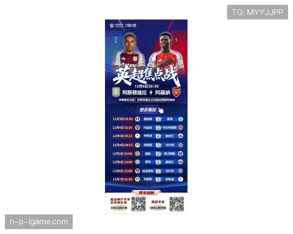 英超新赛程揭晓，焦点对决引爆新赛季战火