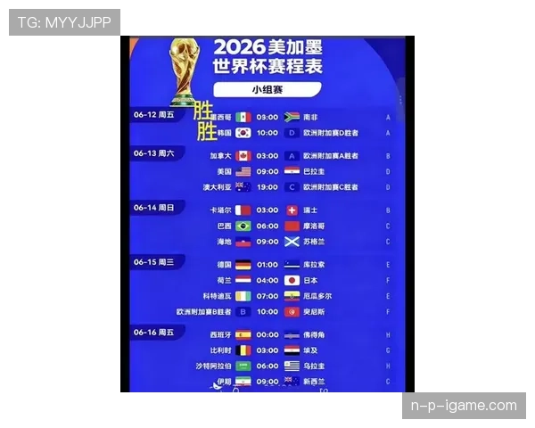 2026世界杯小组赛输一场还有机会晋级吗