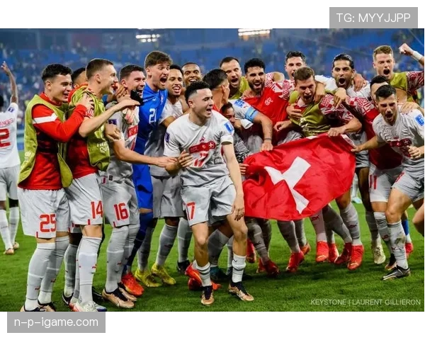 瑞士队冲击世界杯16强前景乐观